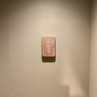 酒膳さめしま - 