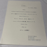 Restaurant Kamikura - 