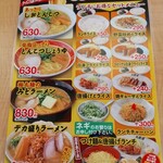 Ramen Daitouryou - 