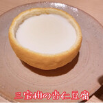 にしぶち飯店 - 