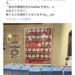 延喜 - 延喜さんのツイート