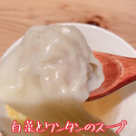 にしぶち飯店 - 