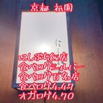 にしぶち飯店 - 