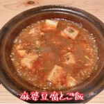 にしぶち飯店 - 