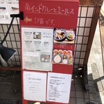 四次元食堂 南インドオステリア - 