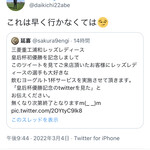 延喜 - 阿部勇樹さんのツイート