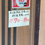 すし処ひしの木 - 