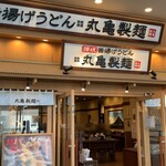 Marugame Seimen - 