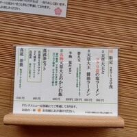 麺屋割ぽう ツクリ茸 - 