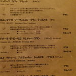 オレンジ - 白ワインメニュー