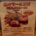 オレンジ - テーブルテント：活オマールエビのロースト1尾：2480円