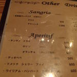 オレンジ - ドリンクメニュー（’13.02月にて)