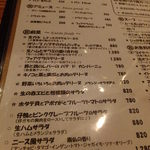 オレンジ - 前菜メニュー（’13.02月にて)