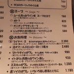 オレンジ - お魚料理メニュー