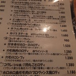 オレンジ - 季節の料理メニュー