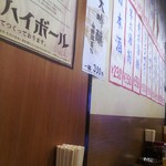 立飲み たきおか - 店内