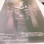 串焼き BUBU-TON - 