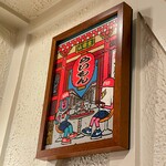 赤坂 らいもん - ごちそうさまです！