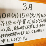 串焼き BUBU-TON - 