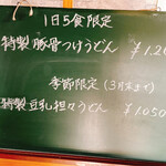 串焼き BUBU-TON - 