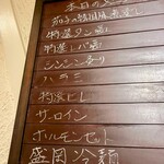 赤坂 らいもん - メニュー