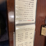 鰻専門店 愛川 - 