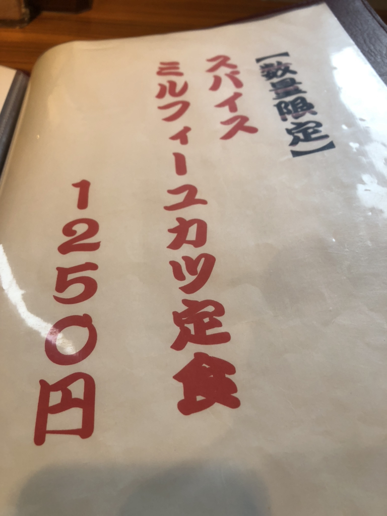 とん吉　オーダーページ メニュー写真 : とん吉 - 荻窪/もつ焼き | 食べログ