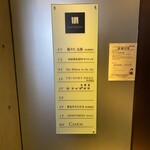 Koujiya Nitarou - 8階です！