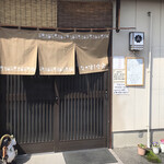 Nakayoshi Shokudou - 店舗　入口