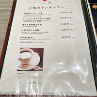 小梅 浦和総本店 - 
