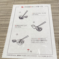 小梅 浦和総本店 - 
