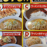 おおぎやラーメン - 