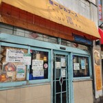 スープカレー屋 鴻 - 