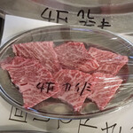 オカダ食品株式会社 - カイノミ焼き肉カット