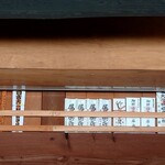 くつきそば 永昌庵 - 