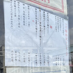 麺哲支店 麺野郎 - 2022.3.5 入口ドア張出メニュー