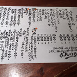 めしの助 - ドリンクメニュー