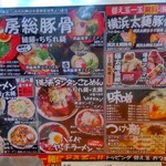 房総豚骨ラーメン こてメン堂 - 