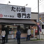 たい焼専門店　やまや本舗 - 