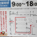 Kasugamachi Ichiba - 店内の見取り図に書かれた、混雑時の案内
