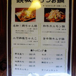 Teppan Chuubou Gottsuya - 