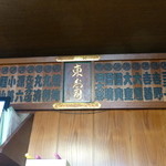 東鮨 - 
