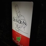 Dondon - お店の看板