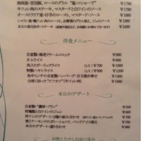 洋食 ヨコオ - メニュー