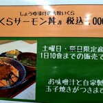 海鮮食堂 さばや - 