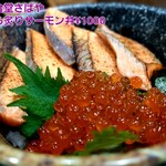 海鮮食堂 さばや - 