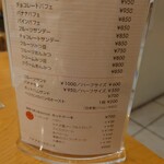 フルーツパーラーゴトー - 