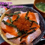 海鮮食堂 さばや - 