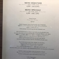 ジャルダン ポール・ボキューズ - 