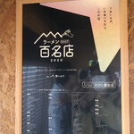 寿製麺 よしかわ - 